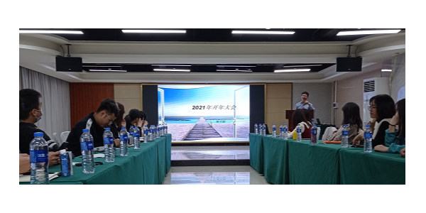 J9九游会科技2020年总结大会暨2021年工作计划会议的成功召开